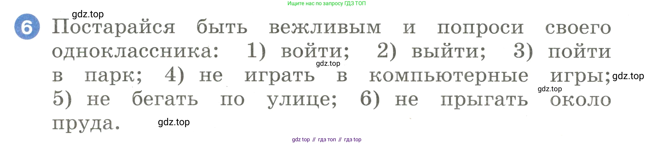 Английский язык (english), 2 класс Учебник, авторы: Афанасьева Ольга Васильевна (Afanasyeva Olga), Баранова Ксения Михайловна (Baranova Ksenia), Михеева Ирина Владимировна (Mikheeva Irina), издательство Просвещение, Москва, 2023, Часть 2, страница 97, номер 6, Условие