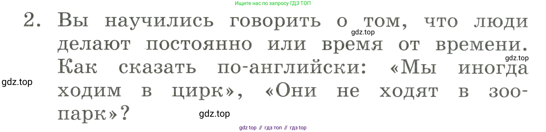 Английский язык (english), 2 класс Учебник, авторы: Афанасьева Ольга Васильевна (Afanasyeva Olga), Баранова Ксения Михайловна (Baranova Ksenia), Михеева Ирина Владимировна (Mikheeva Irina), издательство Просвещение, Москва, 2023, Часть 2, страница 98, номер 2, Условие