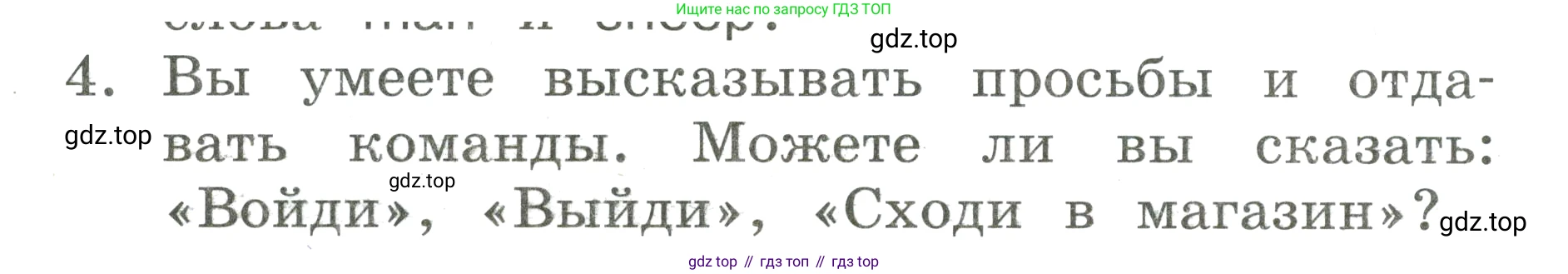 Английский язык (english), 2 класс Учебник, авторы: Афанасьева Ольга Васильевна (Afanasyeva Olga), Баранова Ксения Михайловна (Baranova Ksenia), Михеева Ирина Владимировна (Mikheeva Irina), издательство Просвещение, Москва, 2023, Часть 2, страница 98, номер 4, Условие