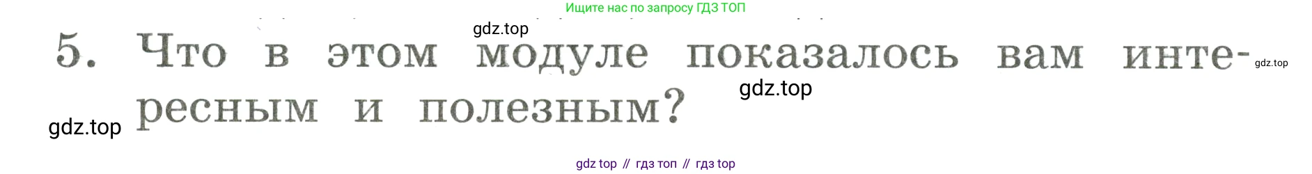 Английский язык (english), 2 класс Учебник, авторы: Афанасьева Ольга Васильевна (Afanasyeva Olga), Баранова Ксения Михайловна (Baranova Ksenia), Михеева Ирина Владимировна (Mikheeva Irina), издательство Просвещение, Москва, 2023, Часть 2, страница 98, номер 5, Условие
