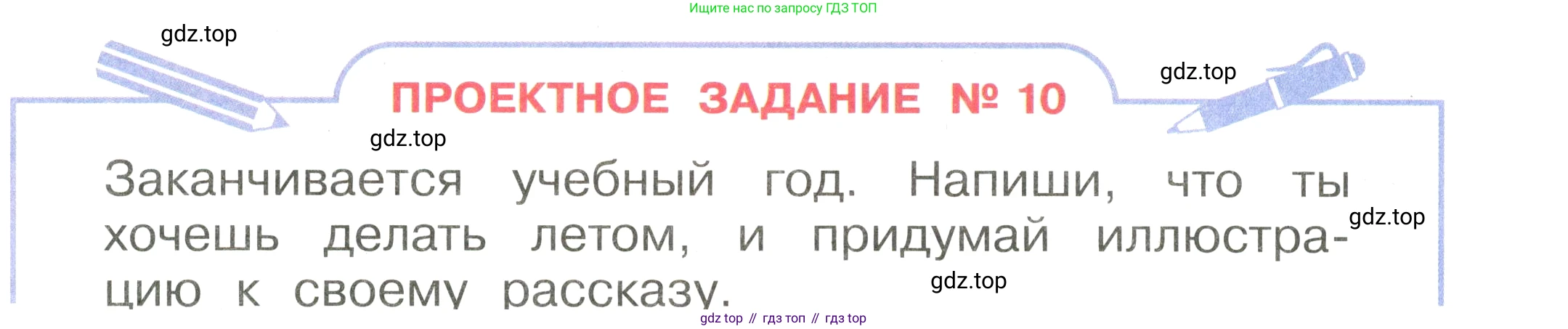 Английский язык (english), 2 класс Учебник, авторы: Афанасьева Ольга Васильевна (Afanasyeva Olga), Баранова Ксения Михайловна (Baranova Ksenia), Михеева Ирина Владимировна (Mikheeva Irina), издательство Просвещение, Москва, 2023, Часть 2, страница 119, Условие