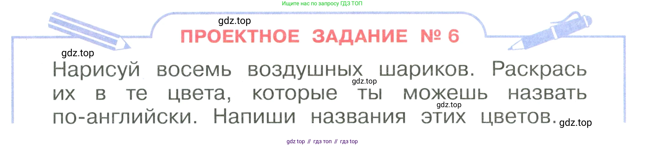 Английский язык (english), 2 класс Учебник, авторы: Афанасьева Ольга Васильевна (Afanasyeva Olga), Баранова Ксения Михайловна (Baranova Ksenia), Михеева Ирина Владимировна (Mikheeva Irina), издательство Просвещение, Москва, 2023, Часть 2, страница 26, Условие