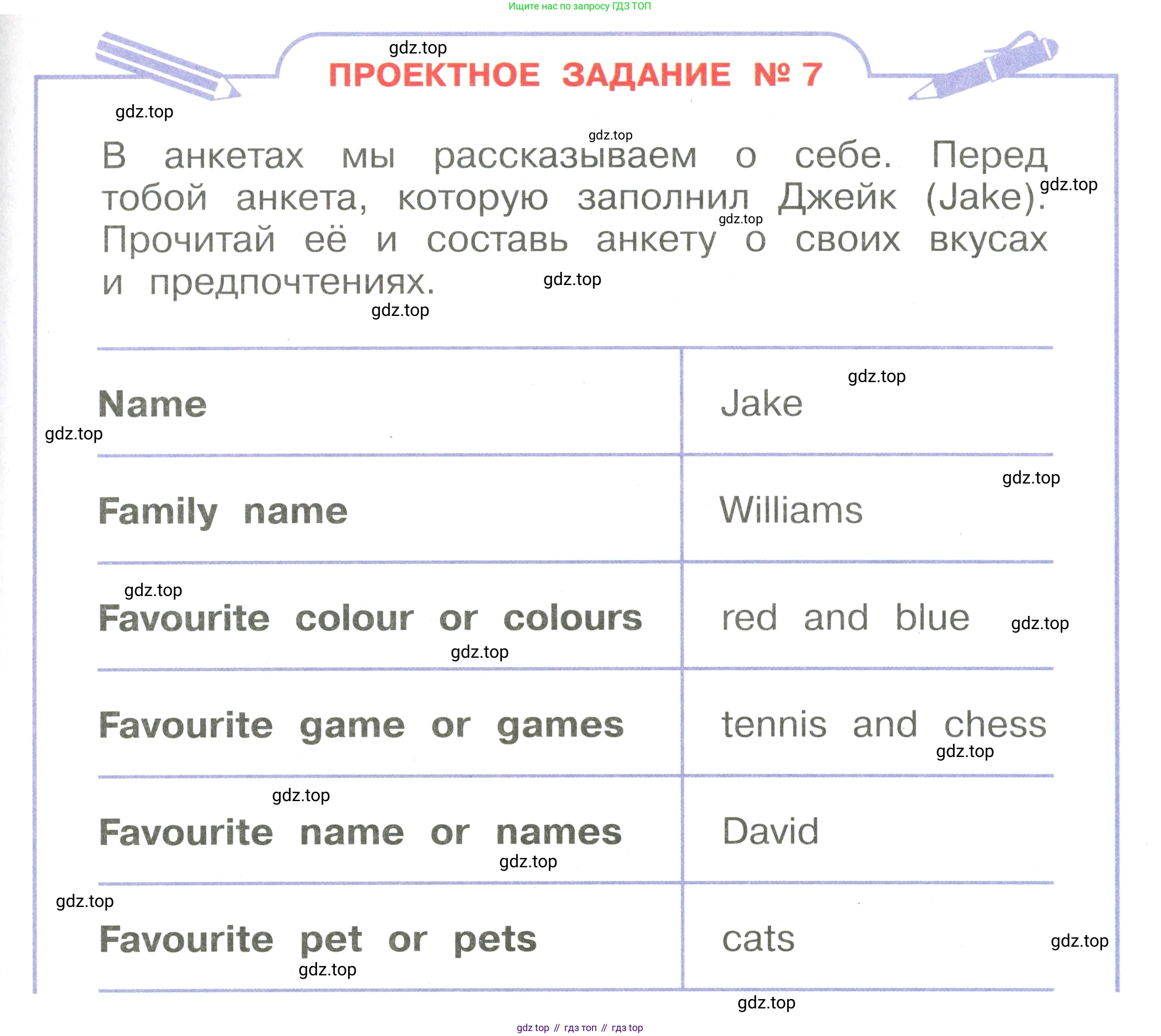 Английский язык (english), 2 класс Учебник, авторы: Афанасьева Ольга Васильевна (Afanasyeva Olga), Баранова Ксения Михайловна (Baranova Ksenia), Михеева Ирина Владимировна (Mikheeva Irina), издательство Просвещение, Москва, 2023, Часть 2, страница 49, Условие