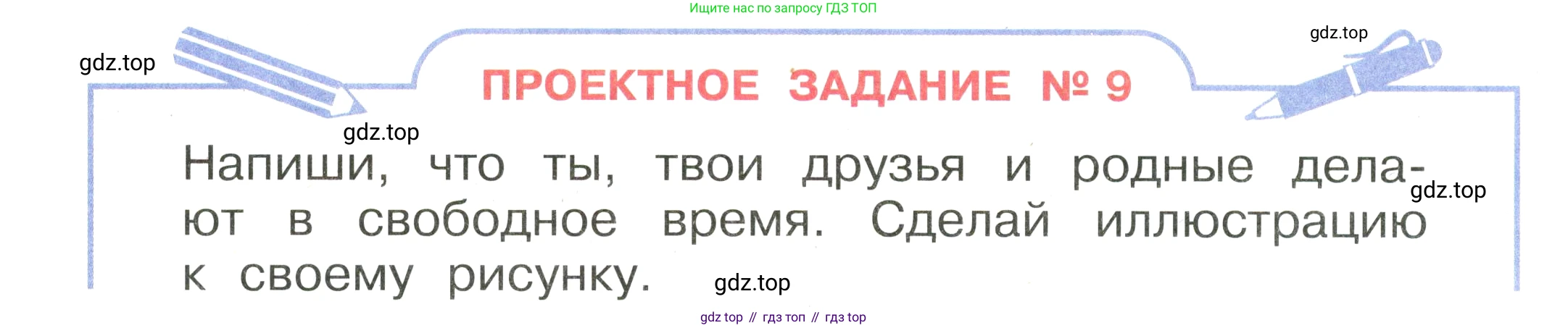 Английский язык (english), 2 класс Учебник, авторы: Афанасьева Ольга Васильевна (Afanasyeva Olga), Баранова Ксения Михайловна (Baranova Ksenia), Михеева Ирина Владимировна (Mikheeva Irina), издательство Просвещение, Москва, 2023, Часть 2, страница 98, Условие
