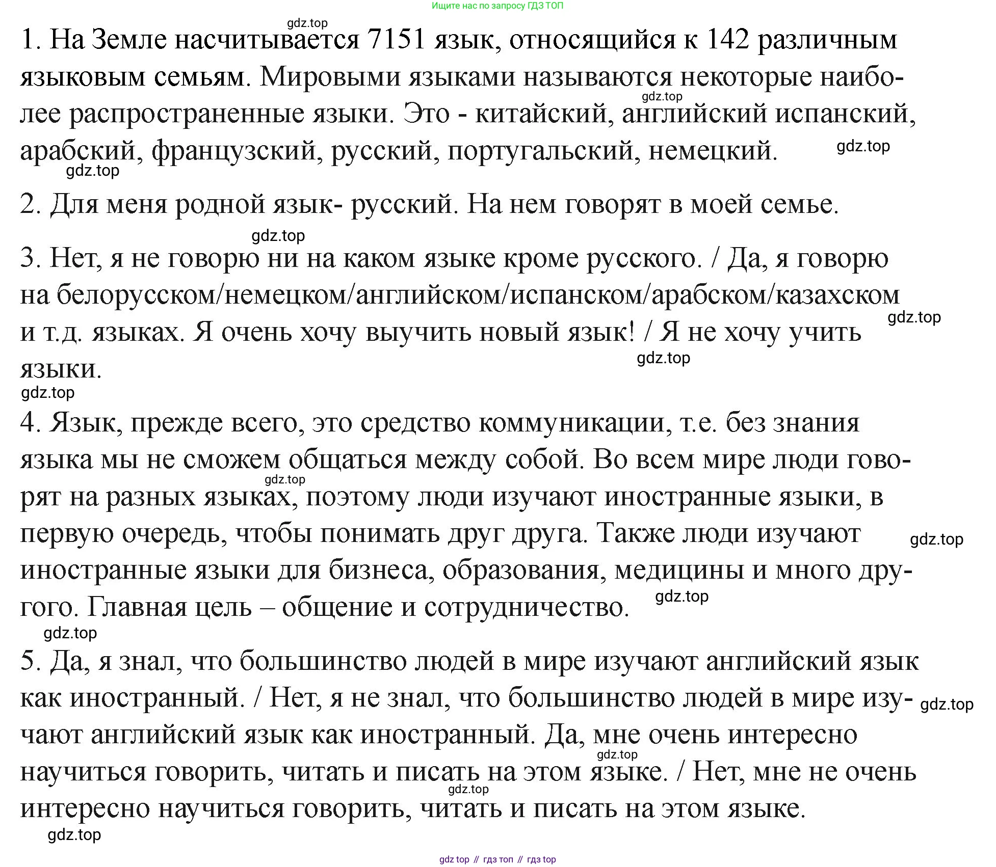 Английский язык (english), 2 класс Учебник, авторы: Афанасьева Ольга Васильевна (Afanasyeva Olga), Баранова Ксения Михайловна (Baranova Ksenia), Михеева Ирина Владимировна (Mikheeva Irina), издательство Просвещение, Москва, 2023, Часть 1, страница 3, номер 1, Решение
