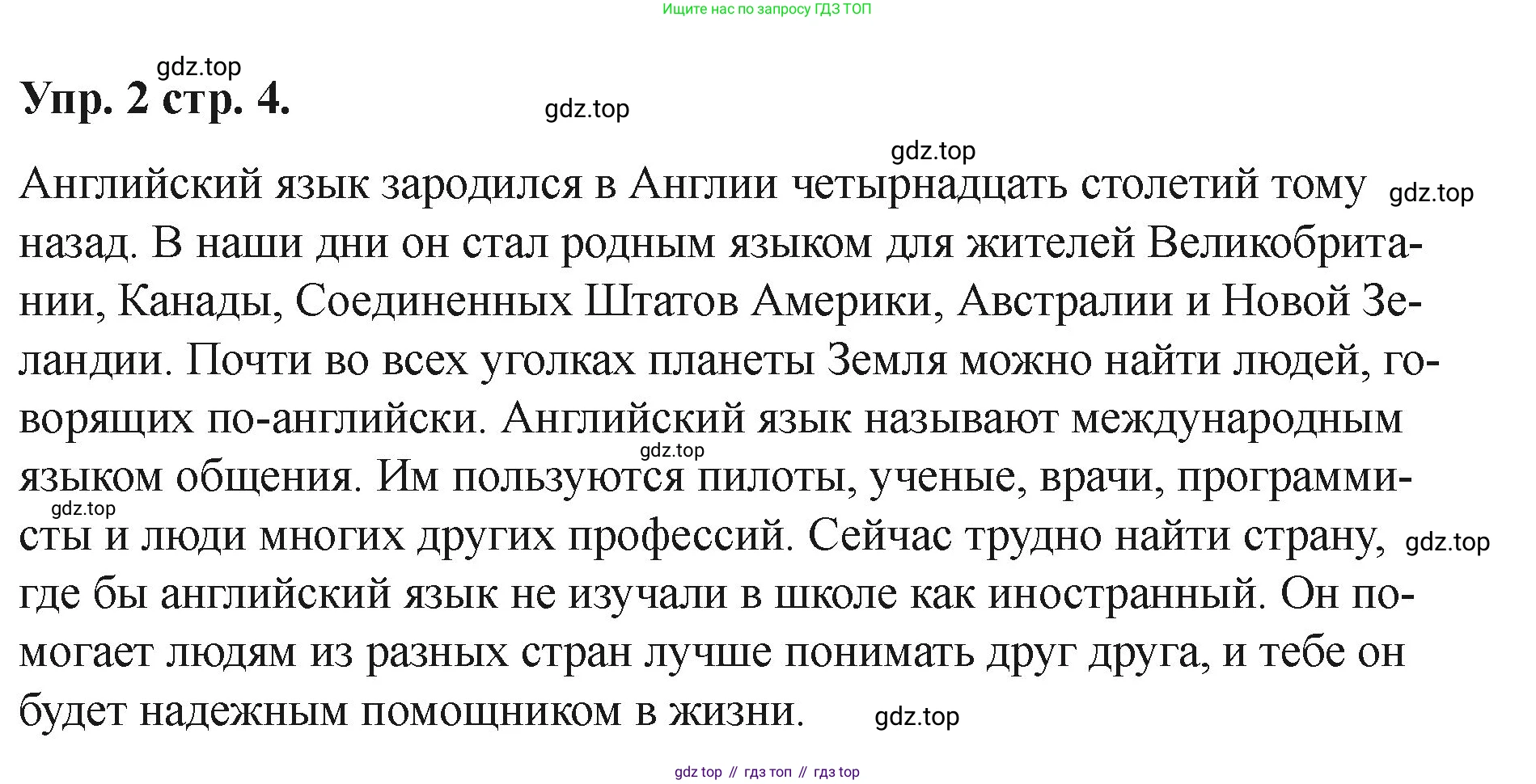 Английский язык (english), 2 класс Учебник, авторы: Афанасьева Ольга Васильевна (Afanasyeva Olga), Баранова Ксения Михайловна (Baranova Ksenia), Михеева Ирина Владимировна (Mikheeva Irina), издательство Просвещение, Москва, 2023, Часть 1, страница 4, номер 2, Решение