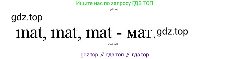 Английский язык (english), 2 класс Учебник, авторы: Афанасьева Ольга Васильевна (Afanasyeva Olga), Баранова Ксения Михайловна (Baranova Ksenia), Михеева Ирина Владимировна (Mikheeva Irina), издательство Просвещение, Москва, 2023, Часть 1, страница 10, номер 7, Решение (продолжение 2)