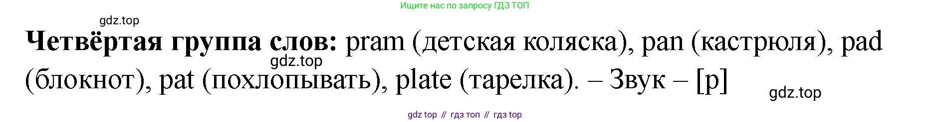Английский язык (english), 2 класс Учебник, авторы: Афанасьева Ольга Васильевна (Afanasyeva Olga), Баранова Ксения Михайловна (Baranova Ksenia), Михеева Ирина Владимировна (Mikheeva Irina), издательство Просвещение, Москва, 2023, Часть 1, страница 11, номер 2, Решение (продолжение 2)
