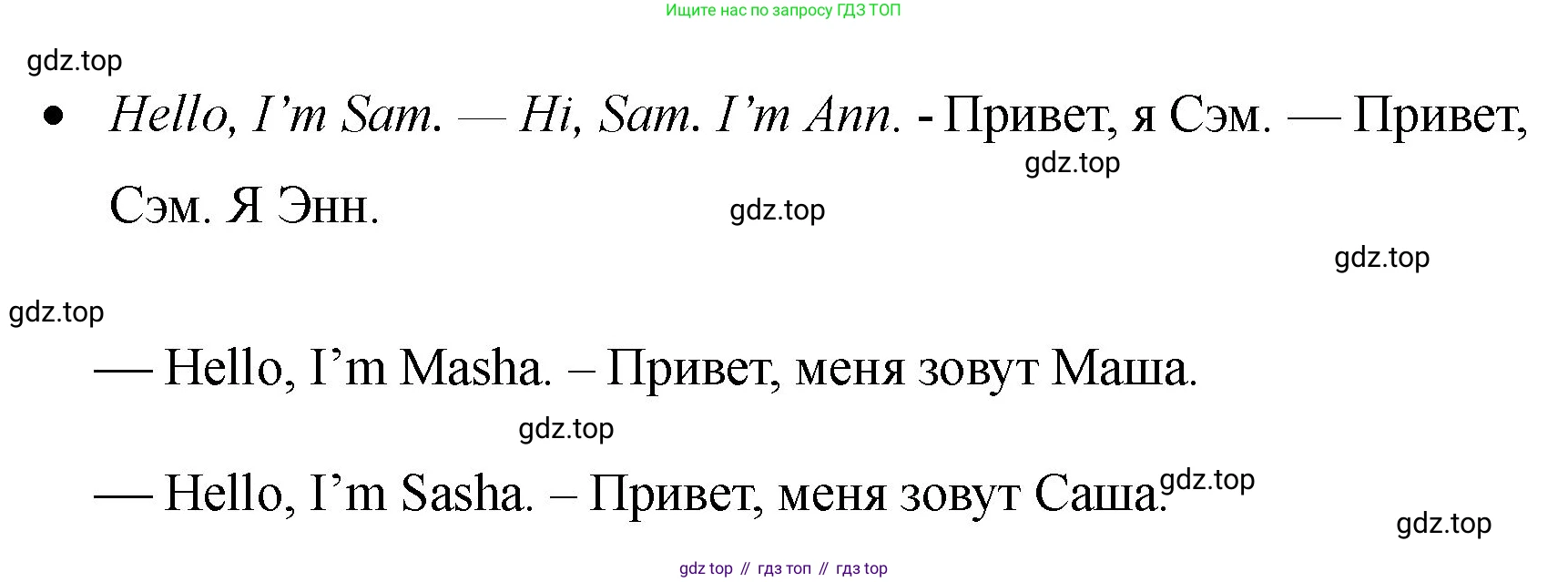Английский язык (english), 2 класс Учебник, авторы: Афанасьева Ольга Васильевна (Afanasyeva Olga), Баранова Ксения Михайловна (Baranova Ksenia), Михеева Ирина Владимировна (Mikheeva Irina), издательство Просвещение, Москва, 2023, Часть 1, страница 12, номер 5, Решение (продолжение 2)
