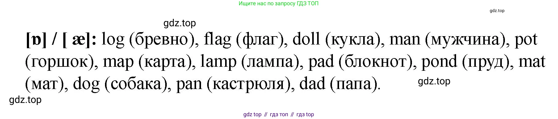 Английский язык (english), 2 класс Учебник, авторы: Афанасьева Ольга Васильевна (Afanasyeva Olga), Баранова Ксения Михайловна (Baranova Ksenia), Михеева Ирина Владимировна (Mikheeva Irina), издательство Просвещение, Москва, 2023, Часть 1, страница 14, номер 7, Решение (продолжение 2)