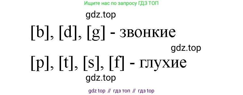 Английский язык (english), 2 класс Учебник, авторы: Афанасьева Ольга Васильевна (Afanasyeva Olga), Баранова Ксения Михайловна (Baranova Ksenia), Михеева Ирина Владимировна (Mikheeva Irina), издательство Просвещение, Москва, 2023, Часть 1, страница 15, номер 2, Решение (продолжение 2)