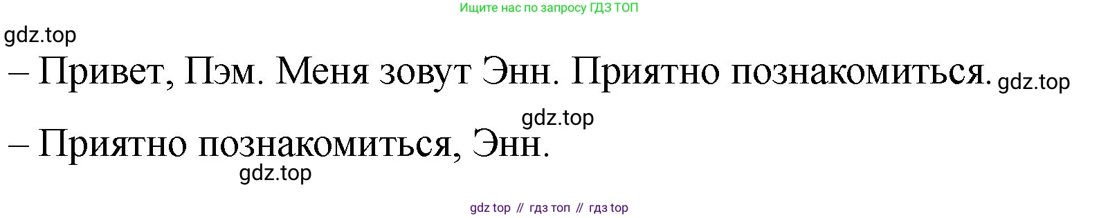 Английский язык (english), 2 класс Учебник, авторы: Афанасьева Ольга Васильевна (Afanasyeva Olga), Баранова Ксения Михайловна (Baranova Ksenia), Михеева Ирина Владимировна (Mikheeva Irina), издательство Просвещение, Москва, 2023, Часть 1, страница 16, номер 4, Решение (продолжение 2)