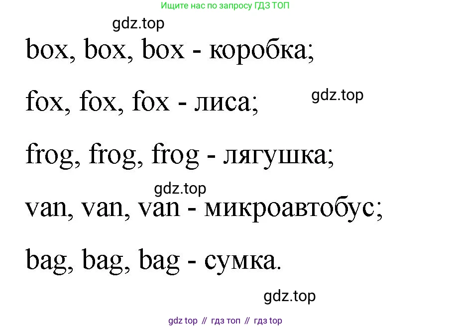 Английский язык (english), 2 класс Учебник, авторы: Афанасьева Ольга Васильевна (Afanasyeva Olga), Баранова Ксения Михайловна (Baranova Ksenia), Михеева Ирина Владимировна (Mikheeva Irina), издательство Просвещение, Москва, 2023, Часть 1, страница 16, номер 6, Решение (продолжение 2)