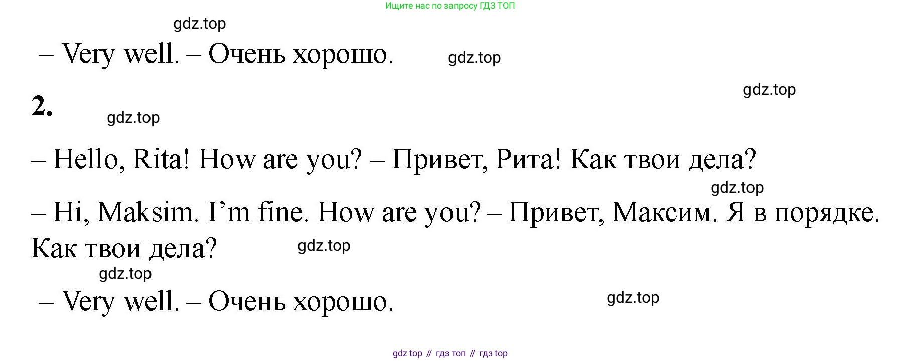 Английский язык (english), 2 класс Учебник, авторы: Афанасьева Ольга Васильевна (Afanasyeva Olga), Баранова Ксения Михайловна (Baranova Ksenia), Михеева Ирина Владимировна (Mikheeva Irina), издательство Просвещение, Москва, 2023, Часть 1, страница 19, номер 4, Решение (продолжение 2)