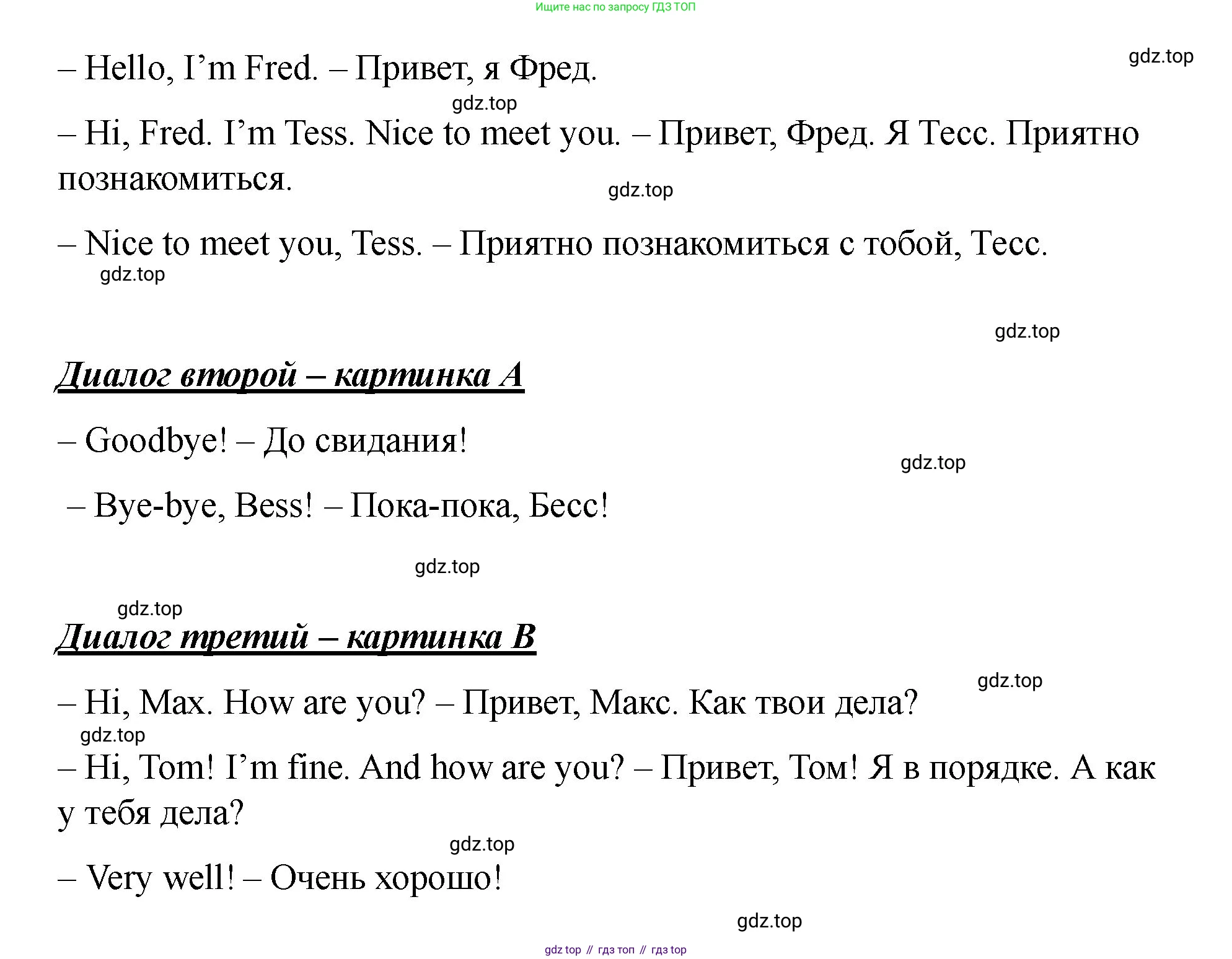 Английский язык (english), 2 класс Учебник, авторы: Афанасьева Ольга Васильевна (Afanasyeva Olga), Баранова Ксения Михайловна (Baranova Ksenia), Михеева Ирина Владимировна (Mikheeva Irina), издательство Просвещение, Москва, 2023, Часть 1, страница 22, номер 1, Решение (продолжение 2)