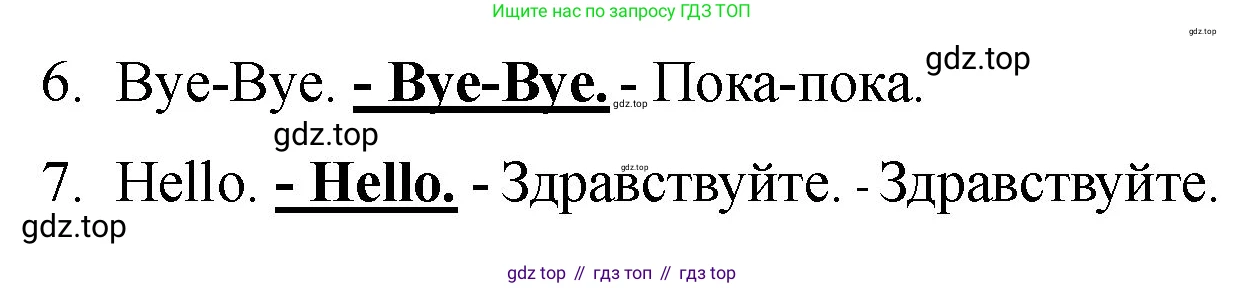Английский язык (english), 2 класс Учебник, авторы: Афанасьева Ольга Васильевна (Afanasyeva Olga), Баранова Ксения Михайловна (Baranova Ksenia), Михеева Ирина Владимировна (Mikheeva Irina), издательство Просвещение, Москва, 2023, Часть 1, страница 22, номер 2, Решение (продолжение 2)