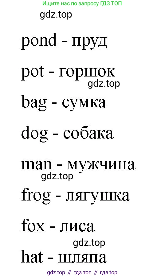 Английский язык (english), 2 класс Учебник, авторы: Афанасьева Ольга Васильевна (Afanasyeva Olga), Баранова Ксения Михайловна (Baranova Ksenia), Михеева Ирина Владимировна (Mikheeva Irina), издательство Просвещение, Москва, 2023, Часть 1, страница 23, номер 5, Решение (продолжение 2)