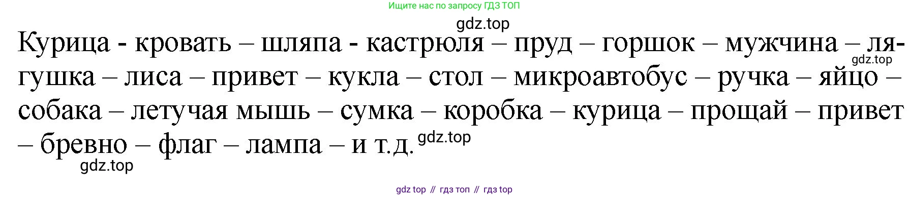 Английский язык (english), 2 класс Учебник, авторы: Афанасьева Ольга Васильевна (Afanasyeva Olga), Баранова Ксения Михайловна (Baranova Ksenia), Михеева Ирина Владимировна (Mikheeva Irina), издательство Просвещение, Москва, 2023, Часть 1, страница 24, номер 7, Решение (продолжение 2)