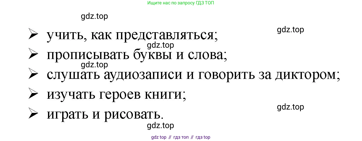 Английский язык (english), 2 класс Учебник, авторы: Афанасьева Ольга Васильевна (Afanasyeva Olga), Баранова Ксения Михайловна (Baranova Ksenia), Михеева Ирина Владимировна (Mikheeva Irina), издательство Просвещение, Москва, 2023, Часть 1, страница 24, номер 4, Решение (продолжение 2)