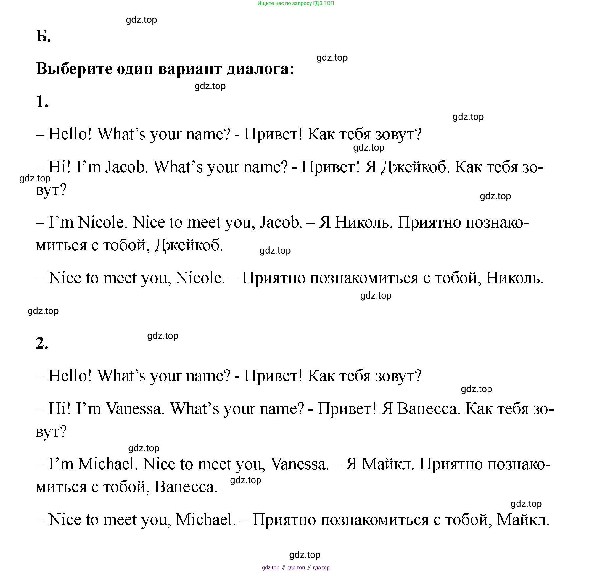 Английский язык (english), 2 класс Учебник, авторы: Афанасьева Ольга Васильевна (Afanasyeva Olga), Баранова Ксения Михайловна (Baranova Ksenia), Михеева Ирина Владимировна (Mikheeva Irina), издательство Просвещение, Москва, 2023, Часть 1, страница 27, номер 5, Решение (продолжение 2)