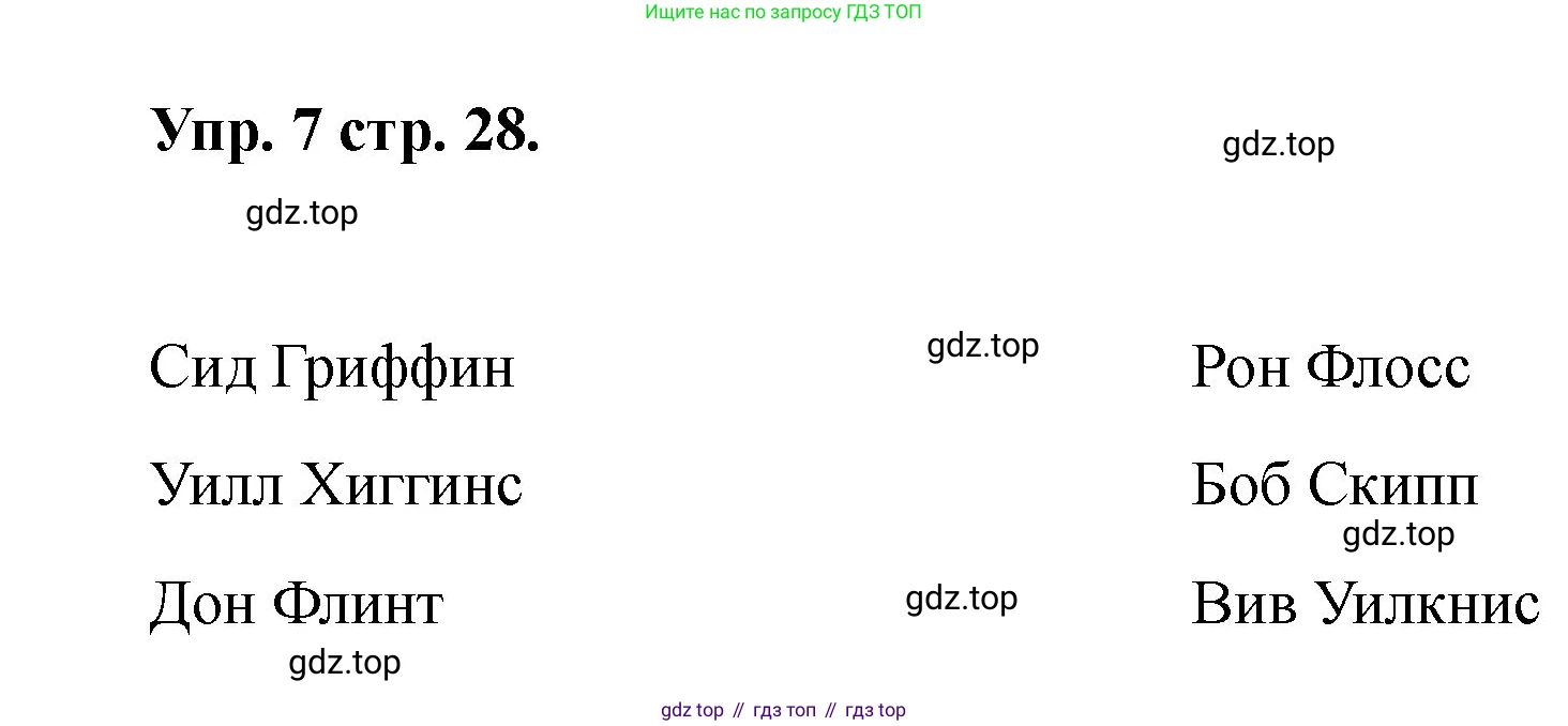 Английский язык (english), 2 класс Учебник, авторы: Афанасьева Ольга Васильевна (Afanasyeva Olga), Баранова Ксения Михайловна (Baranova Ksenia), Михеева Ирина Владимировна (Mikheeva Irina), издательство Просвещение, Москва, 2023, Часть 1, страница 28, номер 7, Решение