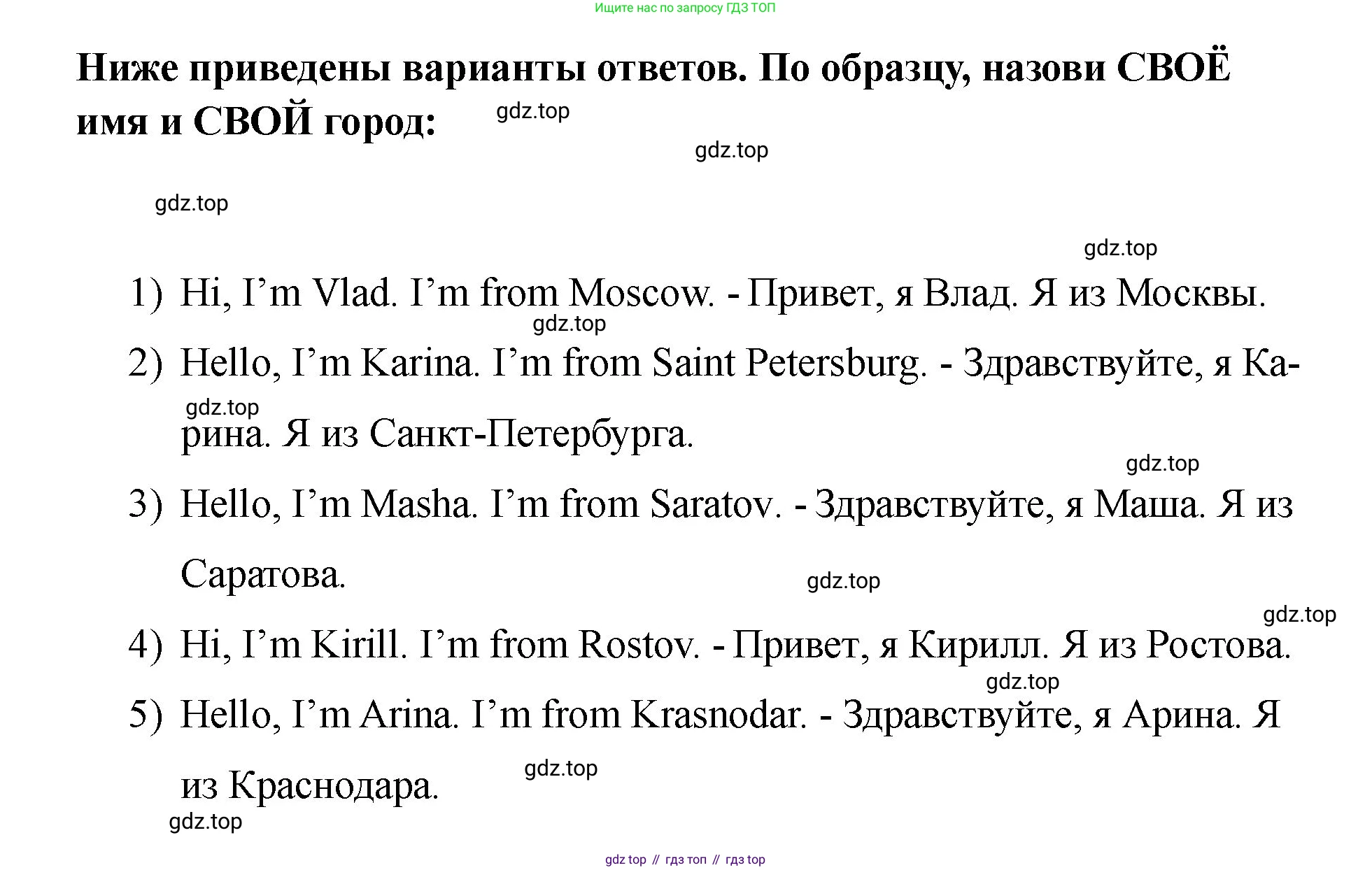 Английский язык (english), 2 класс Учебник, авторы: Афанасьева Ольга Васильевна (Afanasyeva Olga), Баранова Ксения Михайловна (Baranova Ksenia), Михеева Ирина Владимировна (Mikheeva Irina), издательство Просвещение, Москва, 2023, Часть 1, страница 33, номер 4, Решение (продолжение 2)