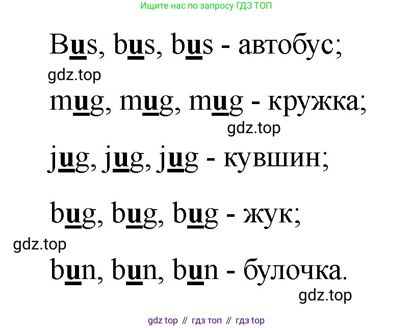 Английский язык (english), 2 класс Учебник, авторы: Афанасьева Ольга Васильевна (Afanasyeva Olga), Баранова Ксения Михайловна (Baranova Ksenia), Михеева Ирина Владимировна (Mikheeva Irina), издательство Просвещение, Москва, 2023, Часть 1, страница 34, номер 6, Решение (продолжение 2)
