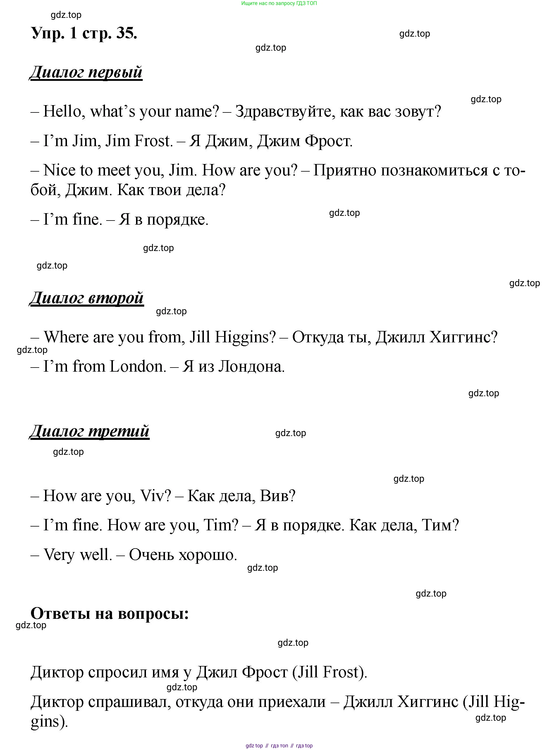 Английский язык (english), 2 класс Учебник, авторы: Афанасьева Ольга Васильевна (Afanasyeva Olga), Баранова Ксения Михайловна (Baranova Ksenia), Михеева Ирина Владимировна (Mikheeva Irina), издательство Просвещение, Москва, 2023, Часть 1, страница 35, номер 1, Решение