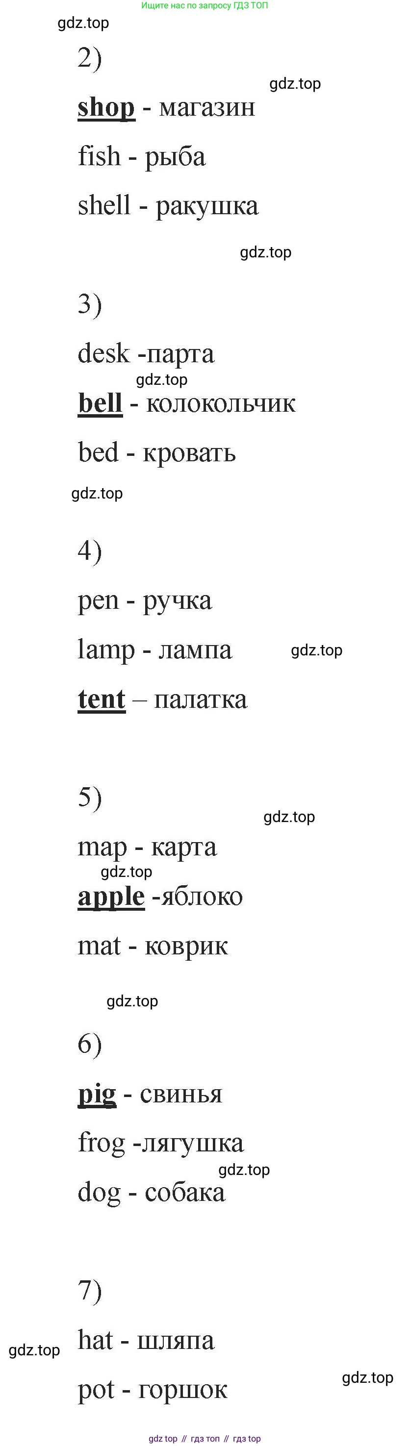 Английский язык (english), 2 класс Учебник, авторы: Афанасьева Ольга Васильевна (Afanasyeva Olga), Баранова Ксения Михайловна (Baranova Ksenia), Михеева Ирина Владимировна (Mikheeva Irina), издательство Просвещение, Москва, 2023, Часть 1, страница 37, номер 6, Решение (продолжение 2)
