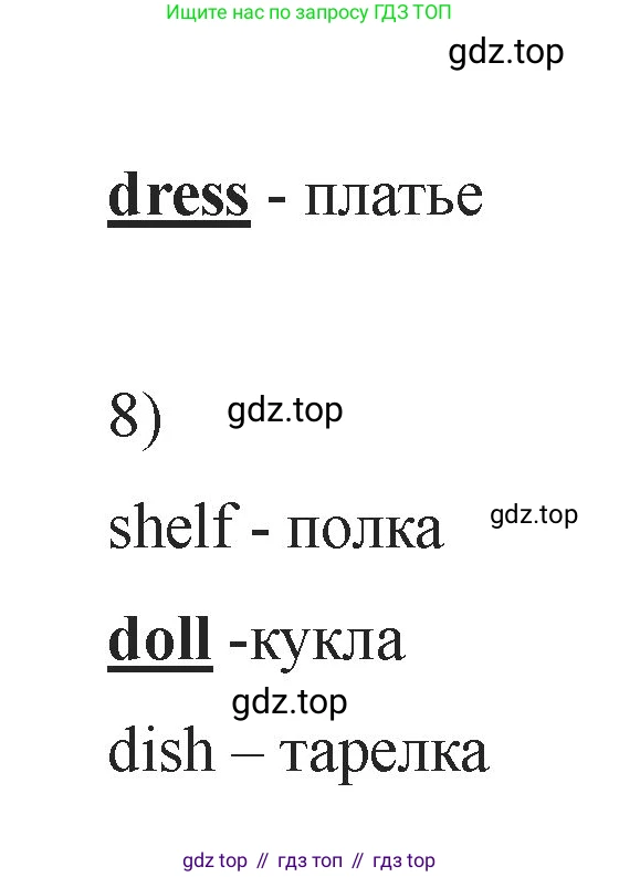 Английский язык (english), 2 класс Учебник, авторы: Афанасьева Ольга Васильевна (Afanasyeva Olga), Баранова Ксения Михайловна (Baranova Ksenia), Михеева Ирина Владимировна (Mikheeva Irina), издательство Просвещение, Москва, 2023, Часть 1, страница 37, номер 6, Решение (продолжение 3)