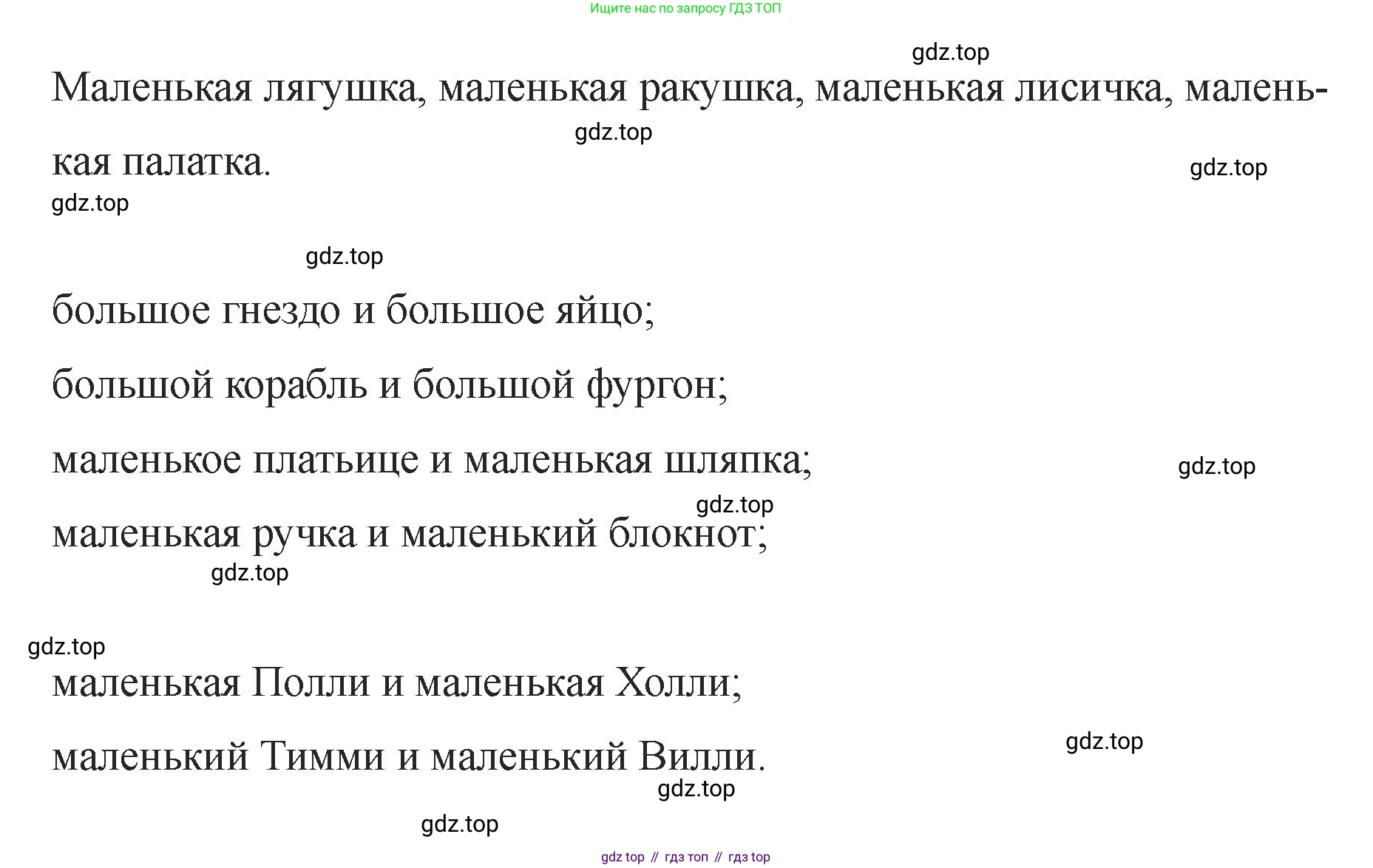 Английский язык (english), 2 класс Учебник, авторы: Афанасьева Ольга Васильевна (Afanasyeva Olga), Баранова Ксения Михайловна (Baranova Ksenia), Михеева Ирина Владимировна (Mikheeva Irina), издательство Просвещение, Москва, 2023, Часть 1, страница 41, номер 7, Решение (продолжение 2)