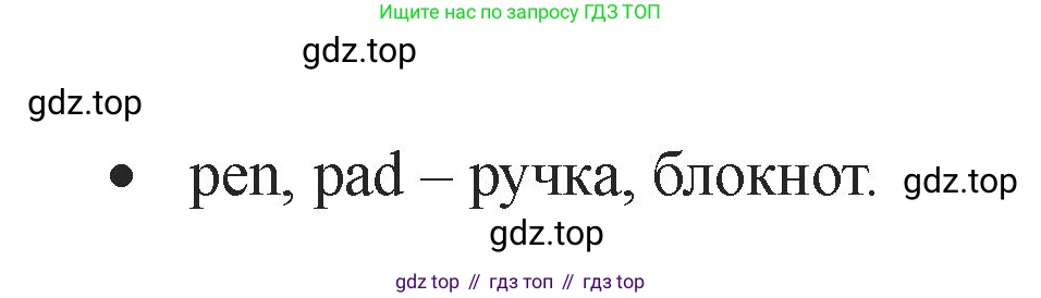 Английский язык (english), 2 класс Учебник, авторы: Афанасьева Ольга Васильевна (Afanasyeva Olga), Баранова Ксения Михайловна (Baranova Ksenia), Михеева Ирина Владимировна (Mikheeva Irina), издательство Просвещение, Москва, 2023, Часть 1, страница 45, номер 7, Решение (продолжение 2)