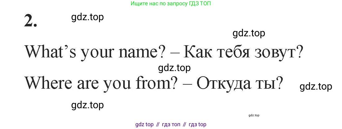Английский язык (english), 2 класс Учебник, авторы: Афанасьева Ольга Васильевна (Afanasyeva Olga), Баранова Ксения Михайловна (Baranova Ksenia), Михеева Ирина Владимировна (Mikheeva Irina), издательство Просвещение, Москва, 2023, Часть 1, страница 46, номер 2, Решение