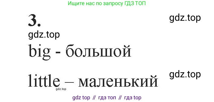 Английский язык (english), 2 класс Учебник, авторы: Афанасьева Ольга Васильевна (Afanasyeva Olga), Баранова Ксения Михайловна (Baranova Ksenia), Михеева Ирина Владимировна (Mikheeva Irina), издательство Просвещение, Москва, 2023, Часть 1, страница 46, номер 3, Решение