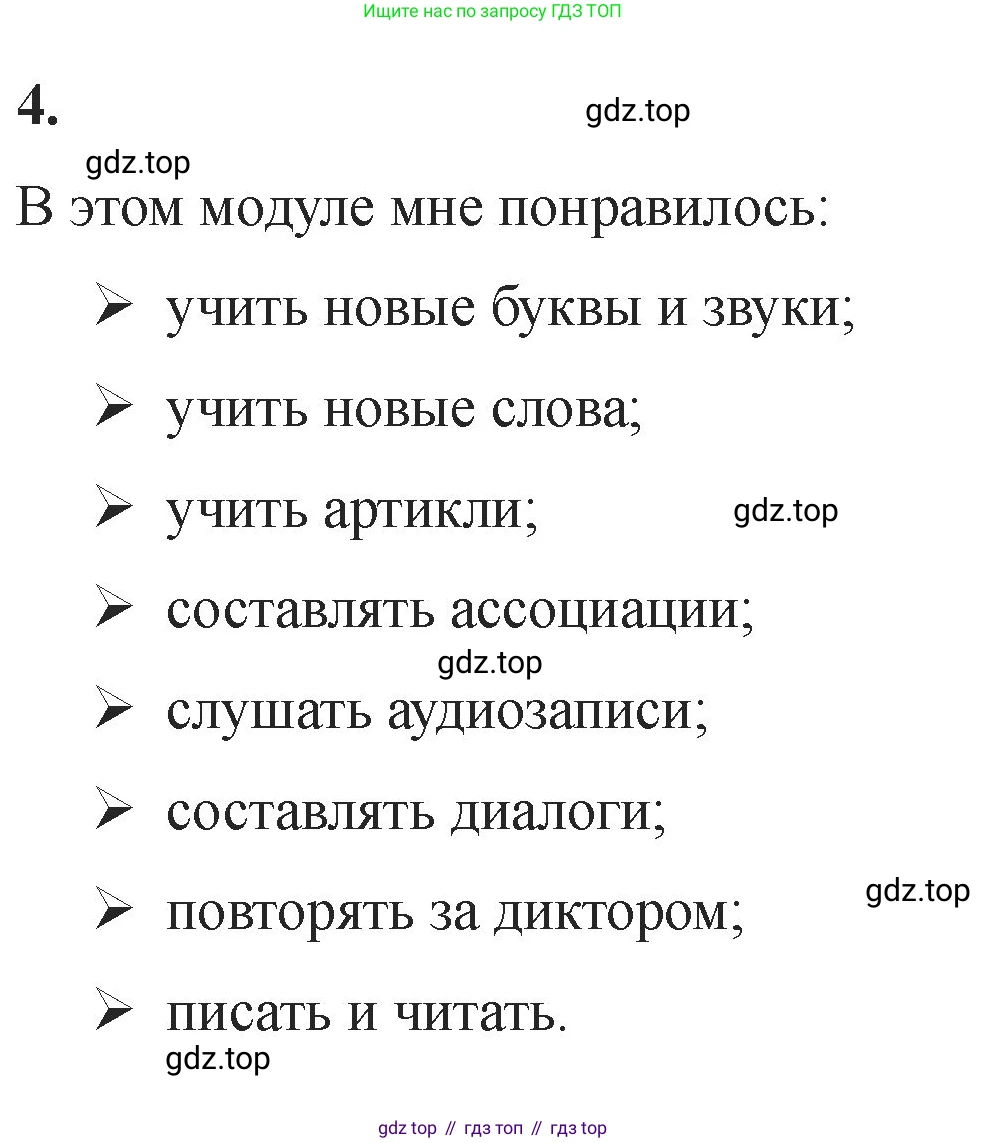 Английский язык (english), 2 класс Учебник, авторы: Афанасьева Ольга Васильевна (Afanasyeva Olga), Баранова Ксения Михайловна (Baranova Ksenia), Михеева Ирина Владимировна (Mikheeva Irina), издательство Просвещение, Москва, 2023, Часть 1, страница 46, номер 4, Решение