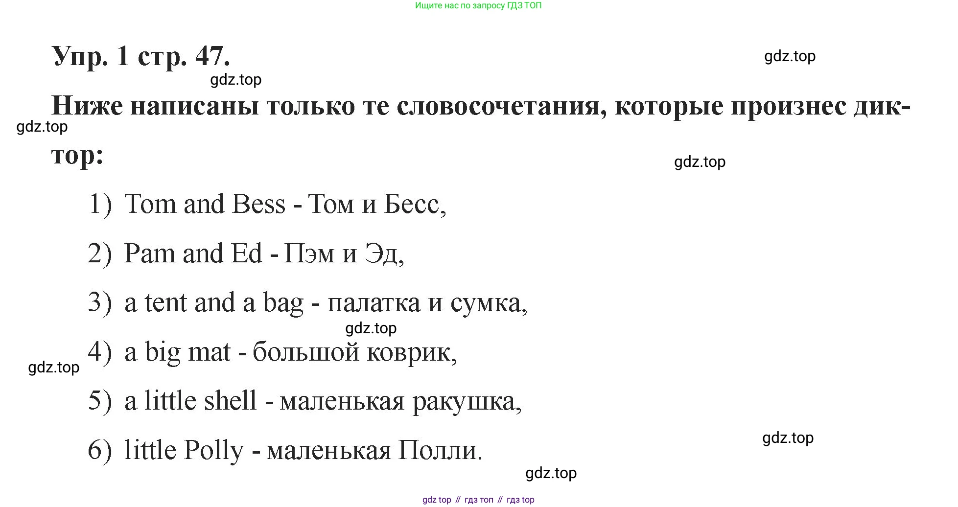 Английский язык (english), 2 класс Учебник, авторы: Афанасьева Ольга Васильевна (Afanasyeva Olga), Баранова Ксения Михайловна (Baranova Ksenia), Михеева Ирина Владимировна (Mikheeva Irina), издательство Просвещение, Москва, 2023, Часть 1, страница 47, номер 1, Решение