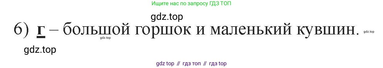 Английский язык (english), 2 класс Учебник, авторы: Афанасьева Ольга Васильевна (Afanasyeva Olga), Баранова Ксения Михайловна (Baranova Ksenia), Михеева Ирина Владимировна (Mikheeva Irina), издательство Просвещение, Москва, 2023, Часть 1, страница 49, номер 5, Решение (продолжение 2)