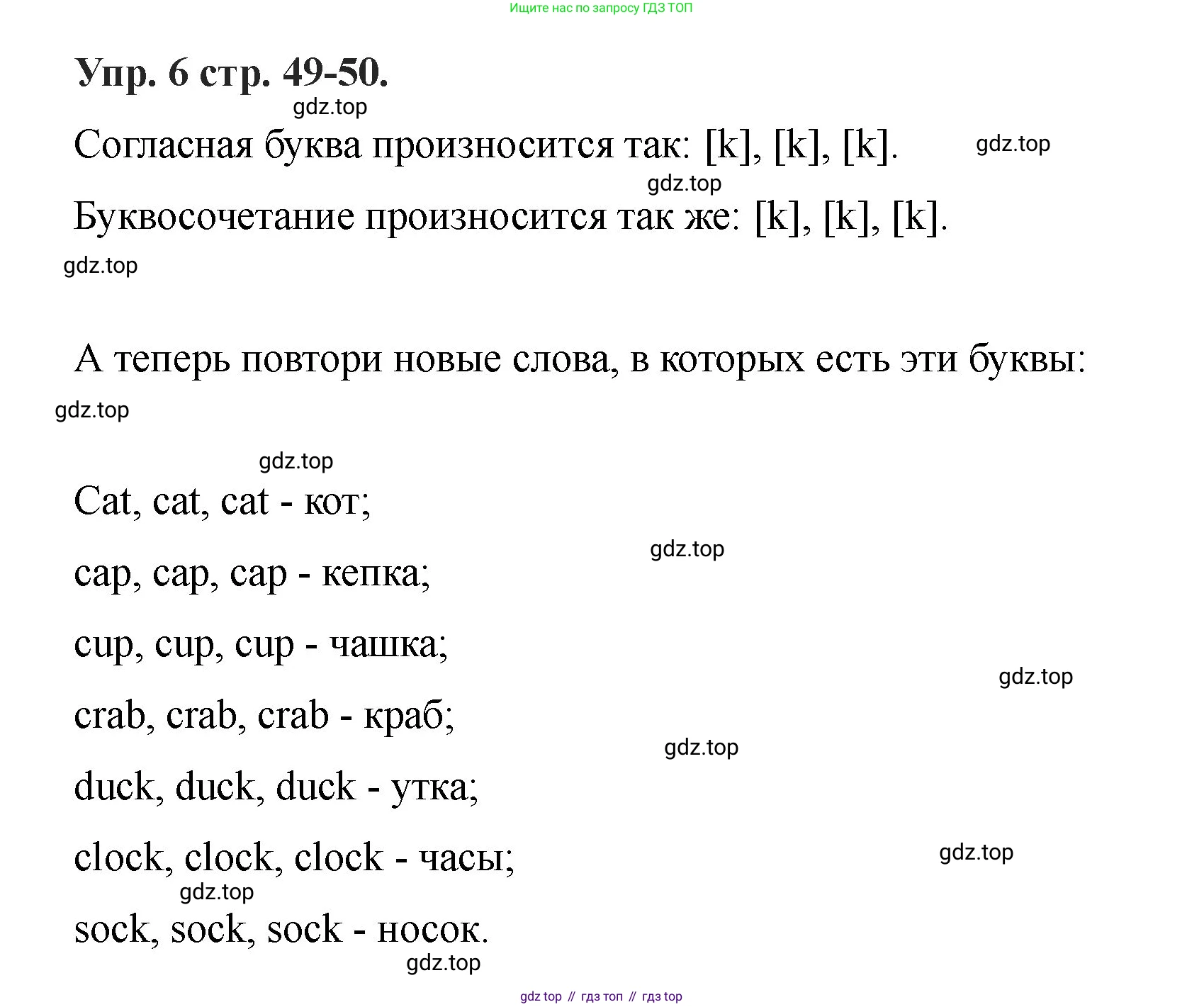 Английский язык (english), 2 класс Учебник, авторы: Афанасьева Ольга Васильевна (Afanasyeva Olga), Баранова Ксения Михайловна (Baranova Ksenia), Михеева Ирина Владимировна (Mikheeva Irina), издательство Просвещение, Москва, 2023, Часть 1, страница 49, номер 6, Решение