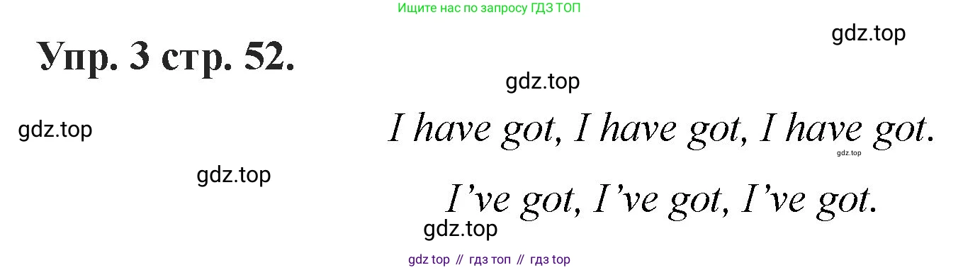 Английский язык (english), 2 класс Учебник, авторы: Афанасьева Ольга Васильевна (Afanasyeva Olga), Баранова Ксения Михайловна (Baranova Ksenia), Михеева Ирина Владимировна (Mikheeva Irina), издательство Просвещение, Москва, 2023, Часть 1, страница 52, номер 3, Решение