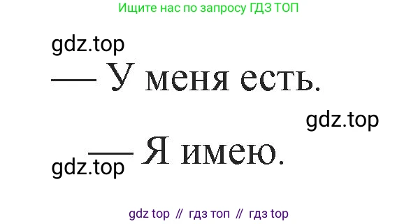 Английский язык (english), 2 класс Учебник, авторы: Афанасьева Ольга Васильевна (Afanasyeva Olga), Баранова Ксения Михайловна (Baranova Ksenia), Михеева Ирина Владимировна (Mikheeva Irina), издательство Просвещение, Москва, 2023, Часть 1, страница 52, номер 3, Решение (продолжение 2)