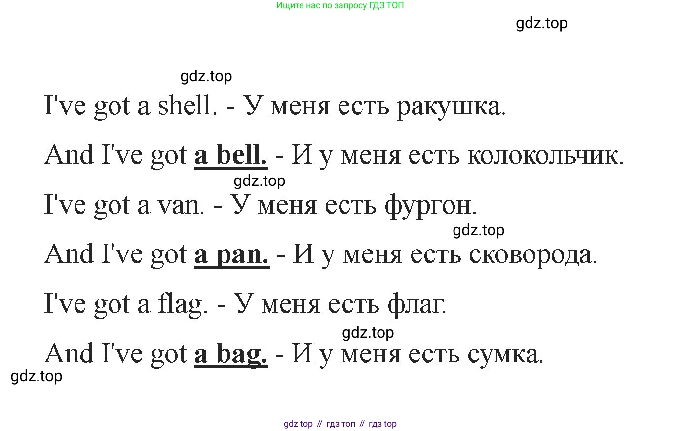 Английский язык (english), 2 класс Учебник, авторы: Афанасьева Ольга Васильевна (Afanasyeva Olga), Баранова Ксения Михайловна (Baranova Ksenia), Михеева Ирина Владимировна (Mikheeva Irina), издательство Просвещение, Москва, 2023, Часть 1, страница 53, номер 5, Решение (продолжение 2)