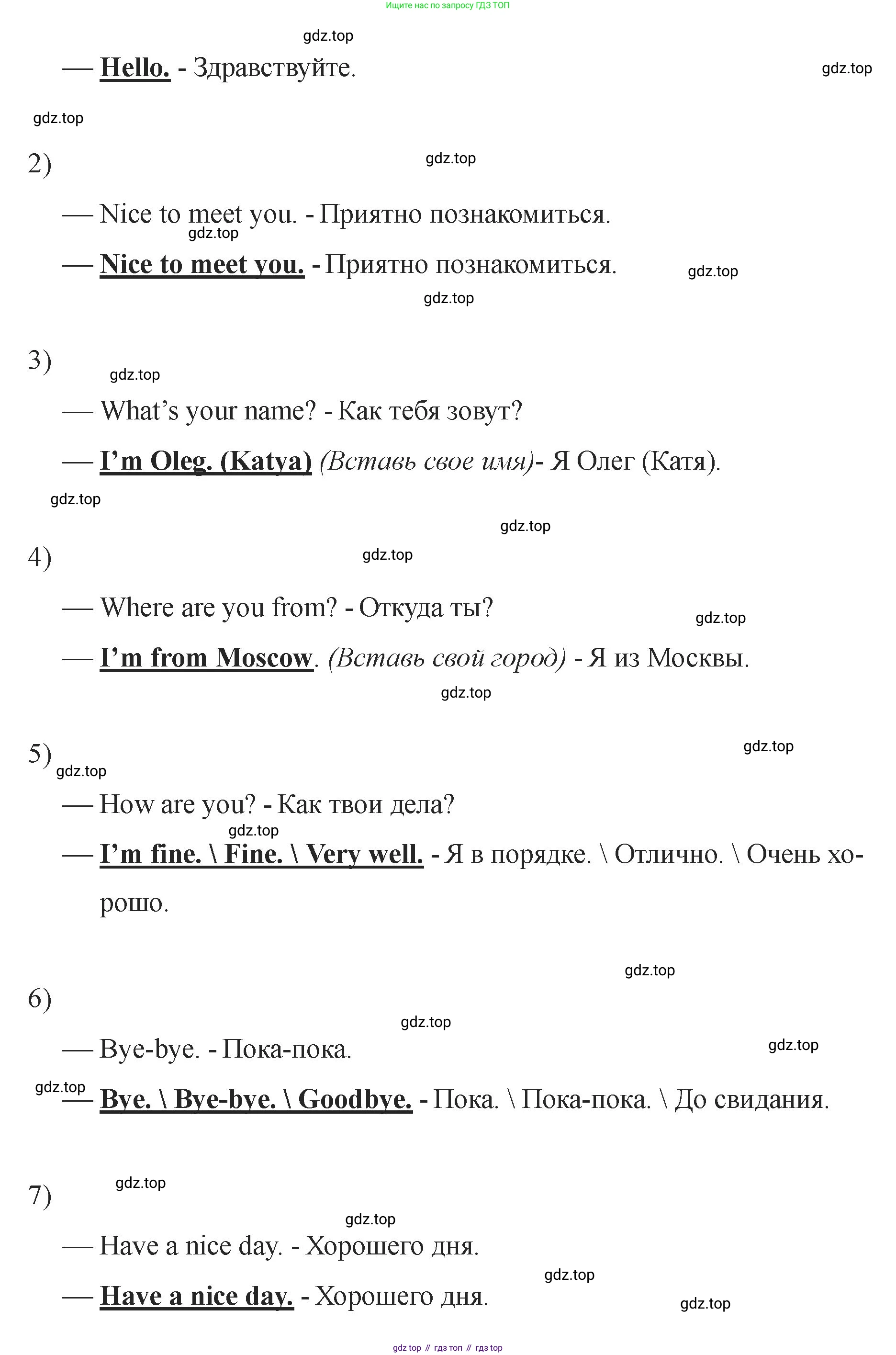 Английский язык (english), 2 класс Учебник, авторы: Афанасьева Ольга Васильевна (Afanasyeva Olga), Баранова Ксения Михайловна (Baranova Ksenia), Михеева Ирина Владимировна (Mikheeva Irina), издательство Просвещение, Москва, 2023, Часть 1, страница 54, номер 2, Решение (продолжение 2)