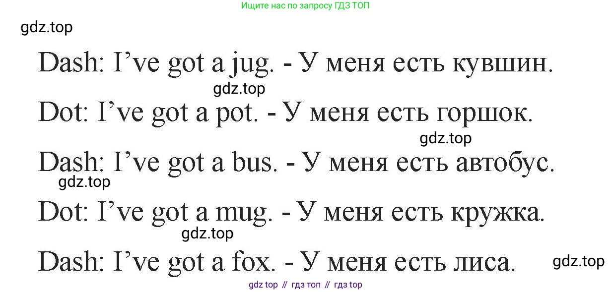 Английский язык (english), 2 класс Учебник, авторы: Афанасьева Ольга Васильевна (Afanasyeva Olga), Баранова Ксения Михайловна (Baranova Ksenia), Михеева Ирина Владимировна (Mikheeva Irina), издательство Просвещение, Москва, 2023, Часть 1, страница 56, номер 5, Решение (продолжение 2)