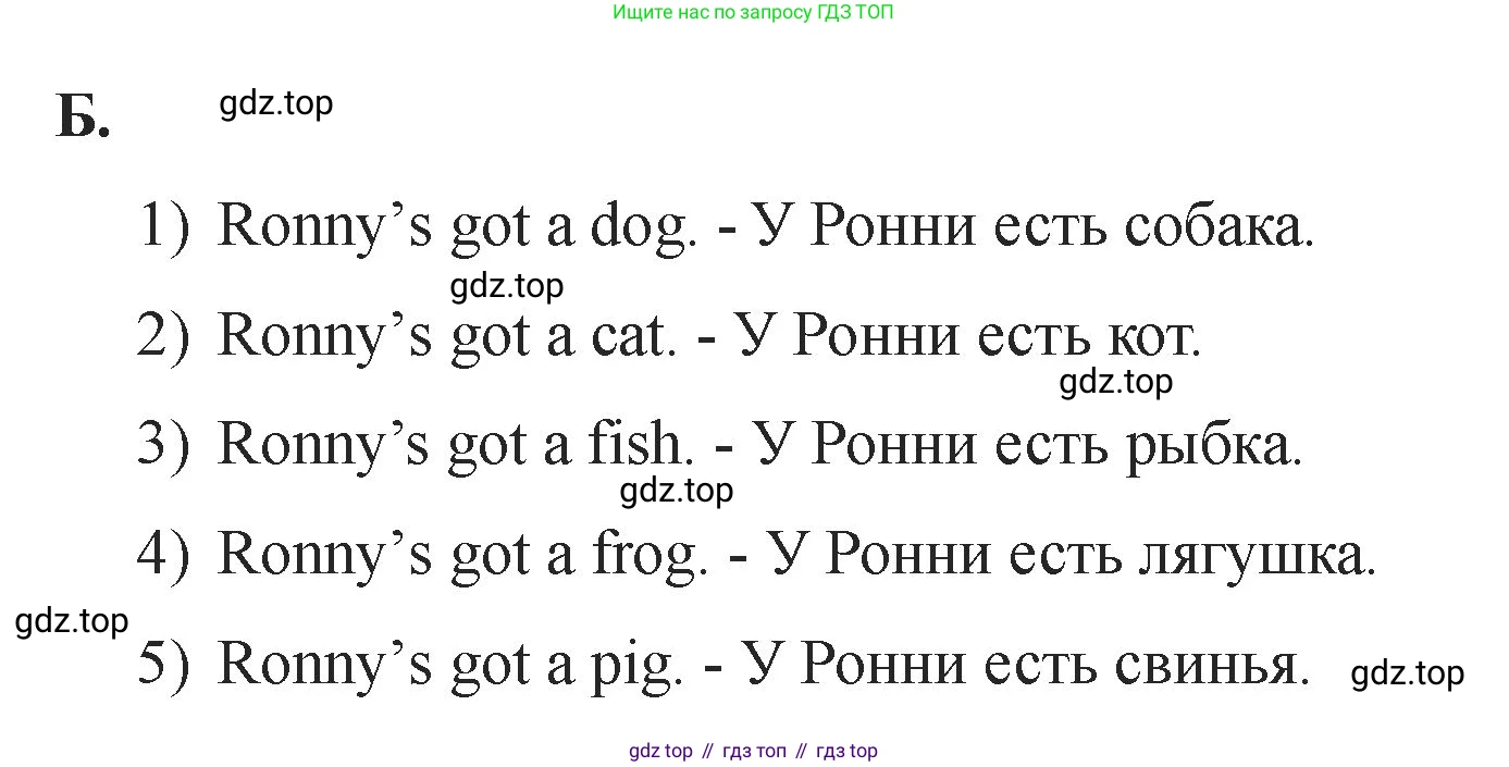 Английский язык (english), 2 класс Учебник, авторы: Афанасьева Ольга Васильевна (Afanasyeva Olga), Баранова Ксения Михайловна (Baranova Ksenia), Михеева Ирина Владимировна (Mikheeva Irina), издательство Просвещение, Москва, 2023, Часть 1, страница 56, номер 7, Решение (продолжение 2)