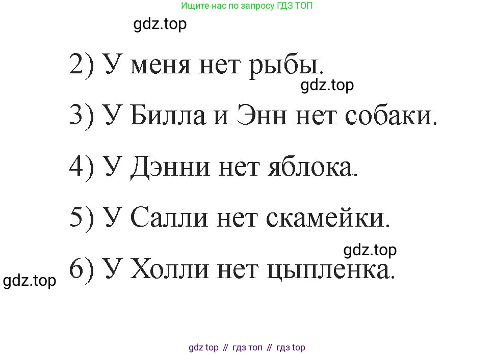 Английский язык (english), 2 класс Учебник, авторы: Афанасьева Ольга Васильевна (Afanasyeva Olga), Баранова Ксения Михайловна (Baranova Ksenia), Михеева Ирина Владимировна (Mikheeva Irina), издательство Просвещение, Москва, 2023, Часть 1, страница 60, номер 6, Решение (продолжение 2)