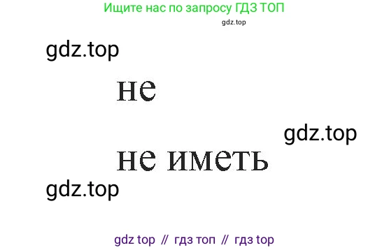 Английский язык (english), 2 класс Учебник, авторы: Афанасьева Ольга Васильевна (Afanasyeva Olga), Баранова Ксения Михайловна (Baranova Ksenia), Михеева Ирина Владимировна (Mikheeva Irina), издательство Просвещение, Москва, 2023, Часть 1, страница 61, номер 8, Решение (продолжение 2)