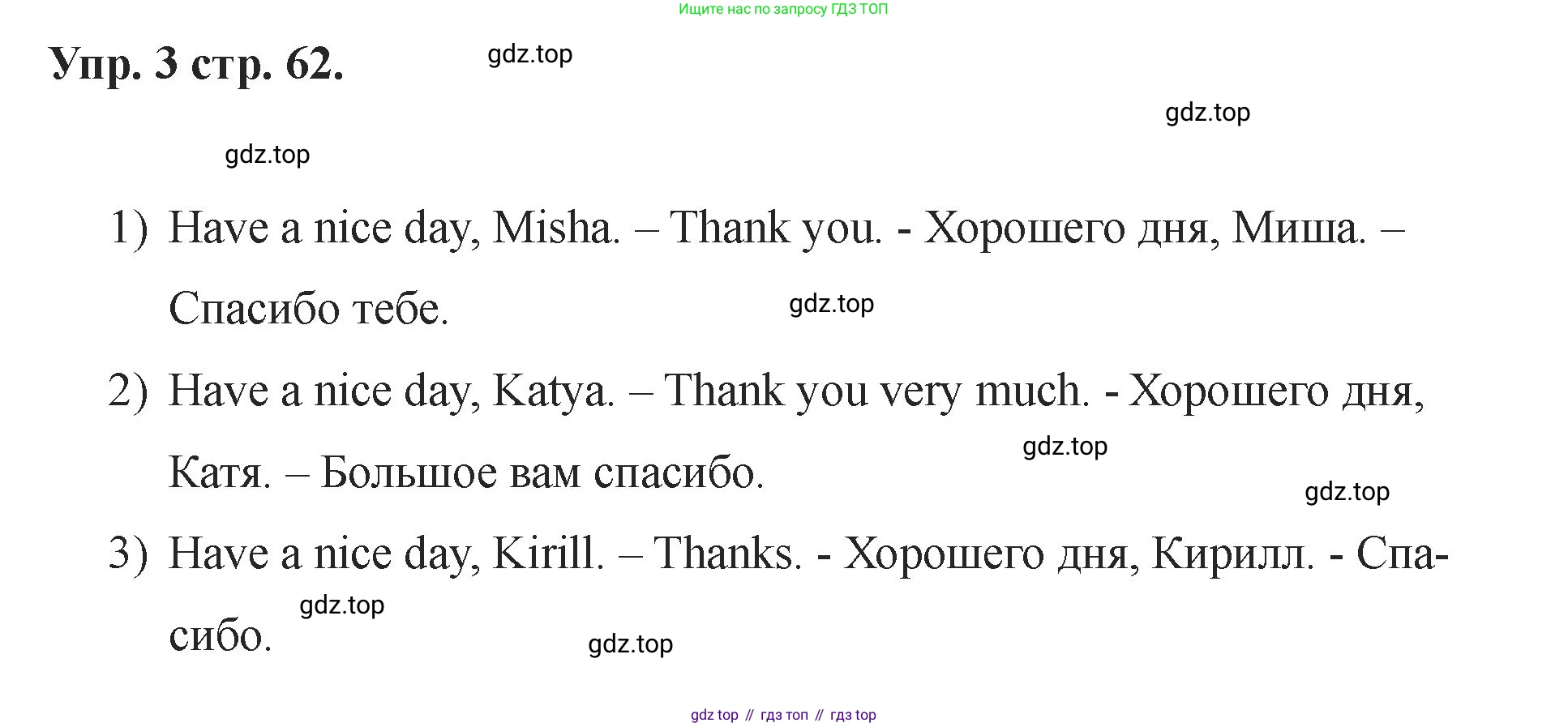 Английский язык (english), 2 класс Учебник, авторы: Афанасьева Ольга Васильевна (Afanasyeva Olga), Баранова Ксения Михайловна (Baranova Ksenia), Михеева Ирина Владимировна (Mikheeva Irina), издательство Просвещение, Москва, 2023, Часть 1, страница 63, номер 3, Решение