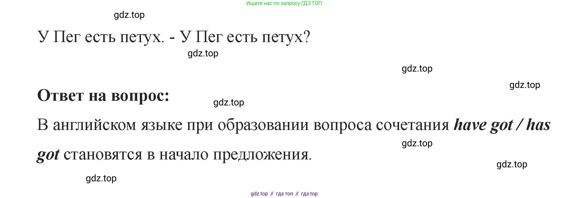 Английский язык (english), 2 класс Учебник, авторы: Афанасьева Ольга Васильевна (Afanasyeva Olga), Баранова Ксения Михайловна (Baranova Ksenia), Михеева Ирина Владимировна (Mikheeva Irina), издательство Просвещение, Москва, 2023, Часть 1, страница 64, номер 6, Решение (продолжение 2)