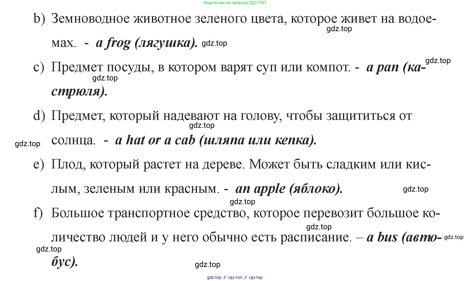 Английский язык (english), 2 класс Учебник, авторы: Афанасьева Ольга Васильевна (Afanasyeva Olga), Баранова Ксения Михайловна (Baranova Ksenia), Михеева Ирина Владимировна (Mikheeva Irina), издательство Просвещение, Москва, 2023, Часть 1, страница 68, номер 5, Решение (продолжение 2)