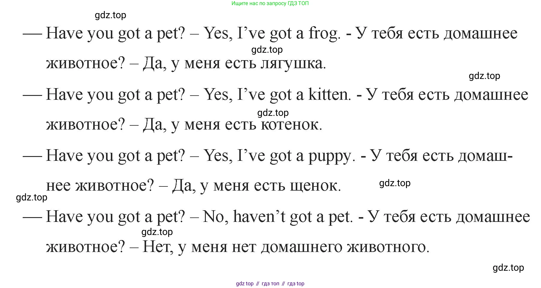 Английский язык (english), 2 класс Учебник, авторы: Афанасьева Ольга Васильевна (Afanasyeva Olga), Баранова Ксения Михайловна (Baranova Ksenia), Михеева Ирина Владимировна (Mikheeva Irina), издательство Просвещение, Москва, 2023, Часть 1, страница 68, номер 7, Решение (продолжение 2)